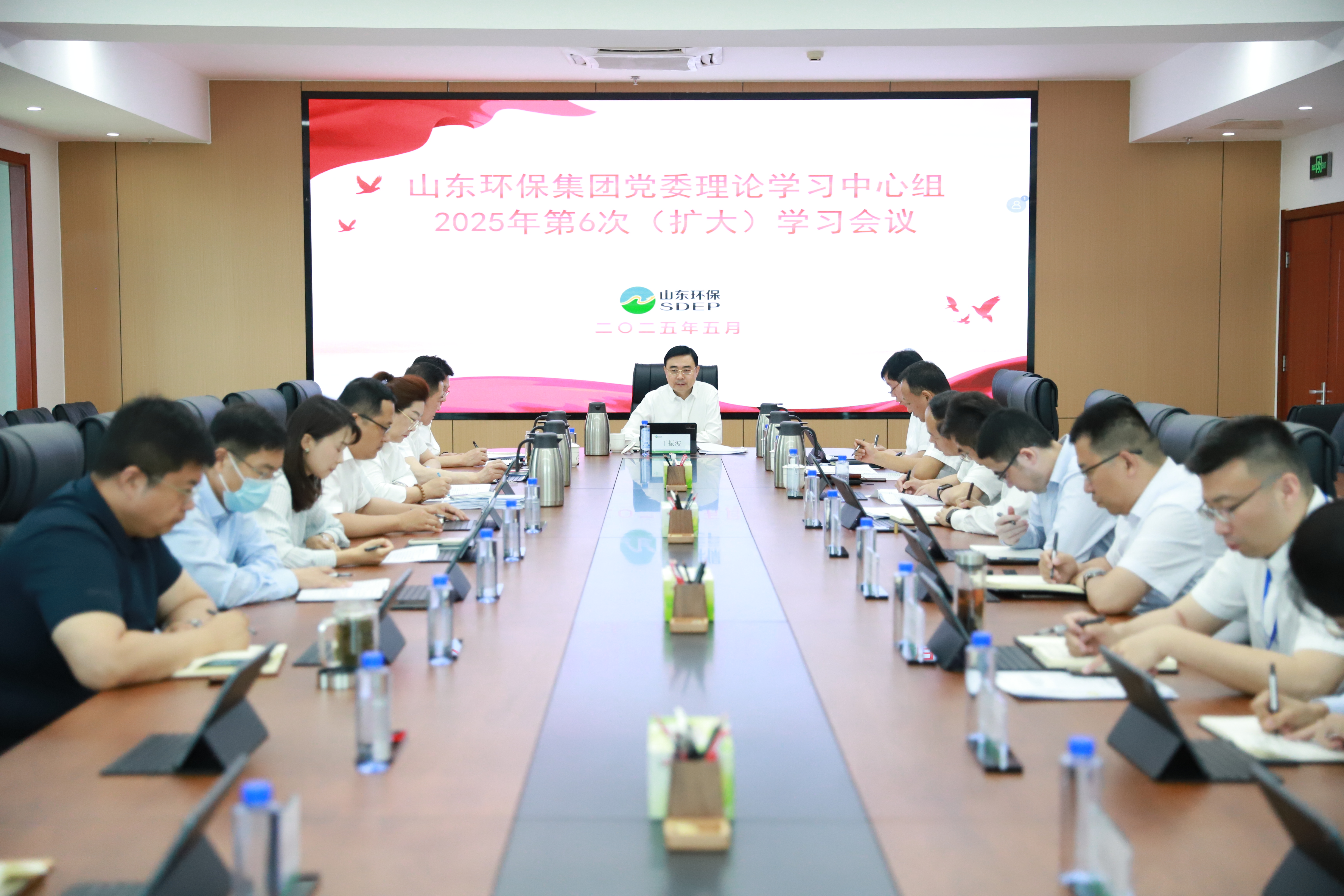 山東環(huán)保集團(tuán)黨委理論學(xué)習(xí)中心組開展2025年第6次集體學(xué)習(xí)研討
