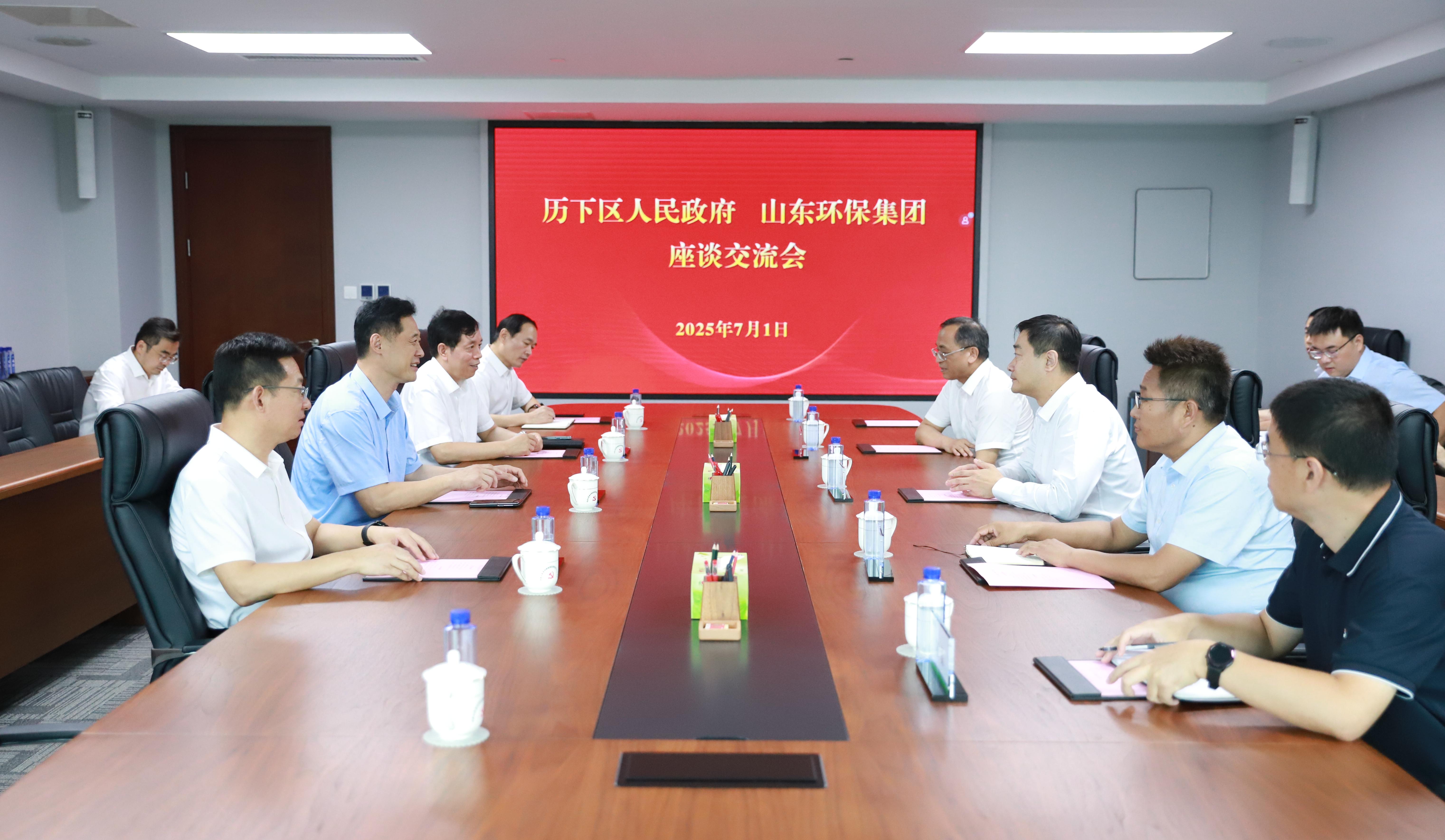 濟南市歷下區委副書記、代區長趙治文一行到訪山東環保集團